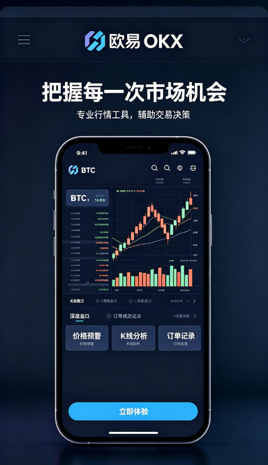 欧交易所App官方下载新手指引